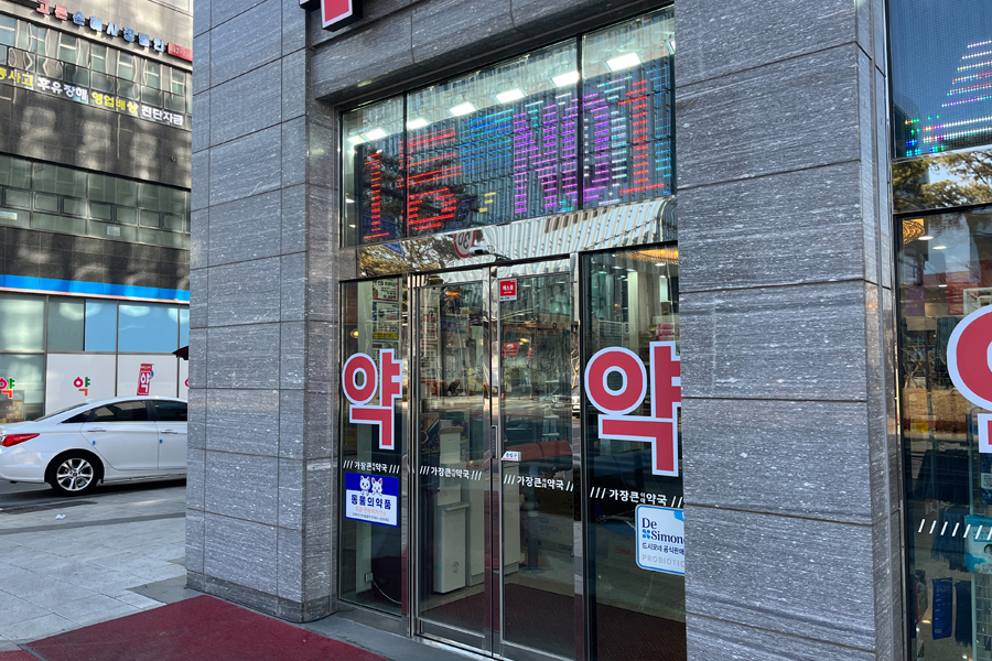 발산 이대약국 시공 현장 4